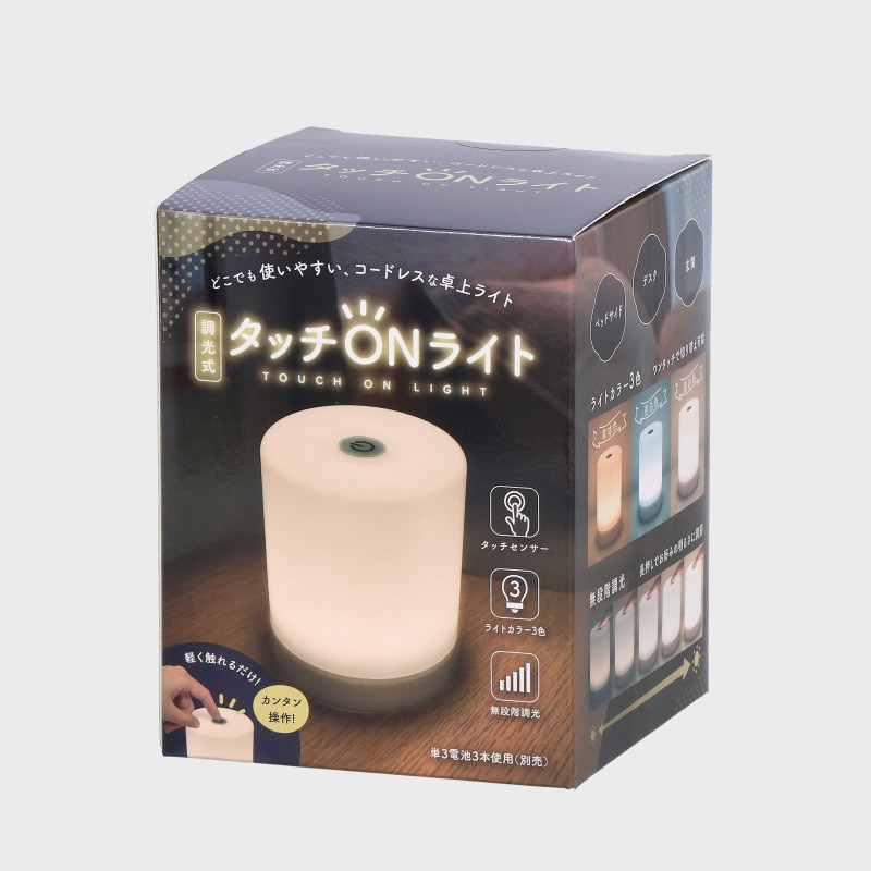 調光式タッチオンライト