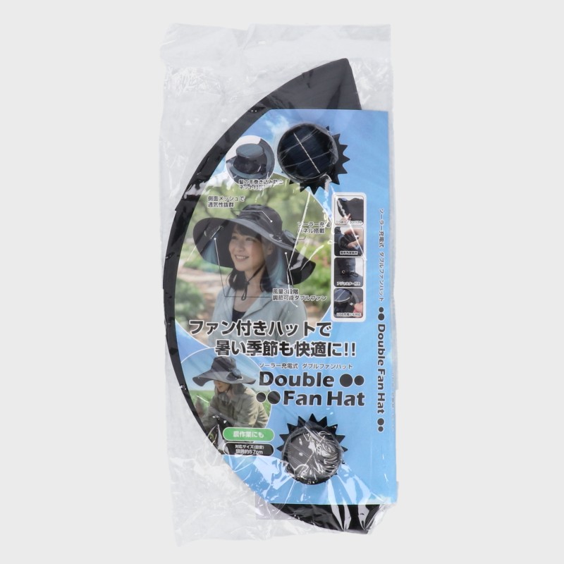 ソーラー充電式 ダブルファンハット