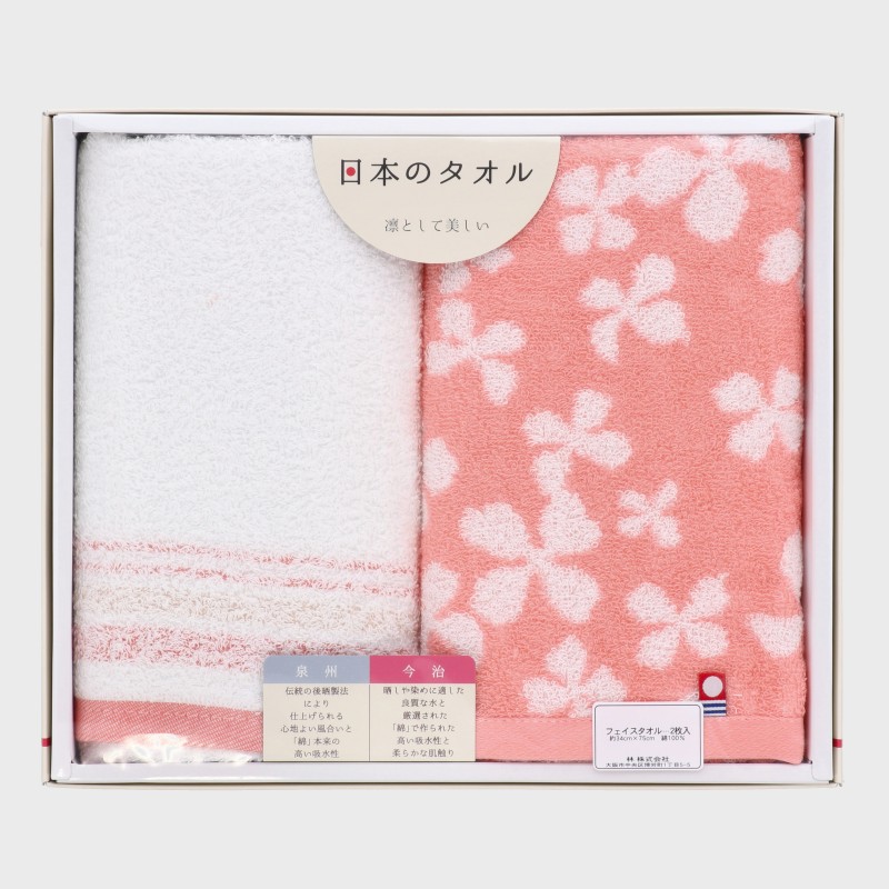 日本のタオルギフト2『今治・泉州』(FT2枚)《WEB》
