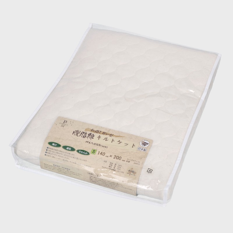和晒しガーゼ脱脂綿 キルトケット(中わた脱脂綿100%)