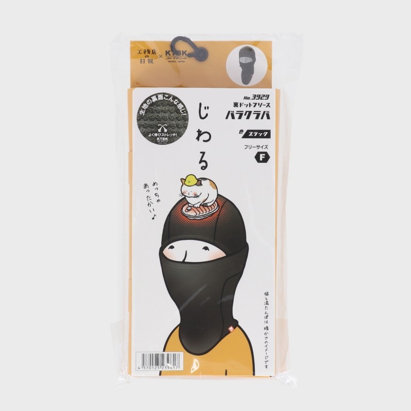 男女兼用裏ドットフリースバラクラバ
