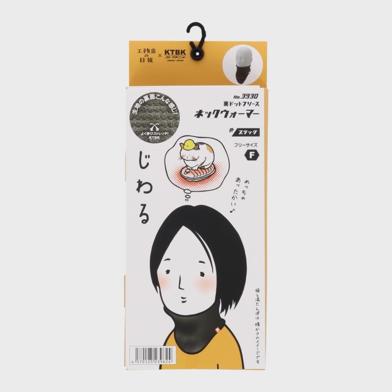 紳士裏ドットフリースネックウォーマー