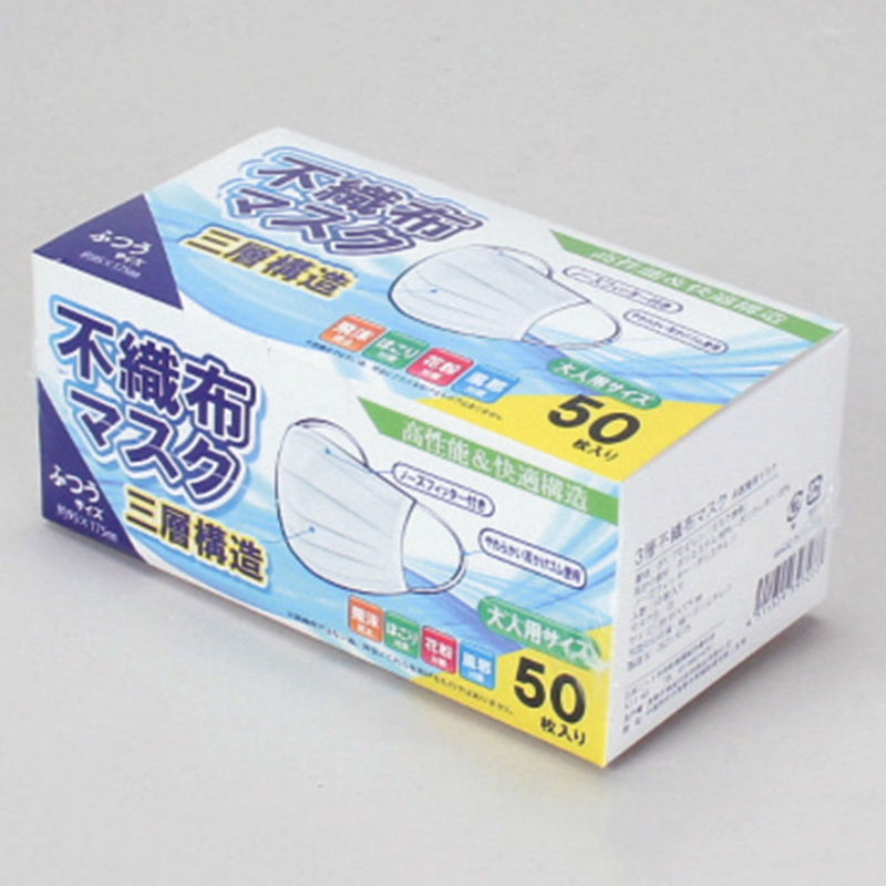 不織布マスク50P
