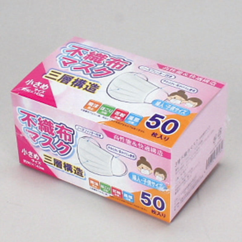 不織布マスク50P婦人・子供用