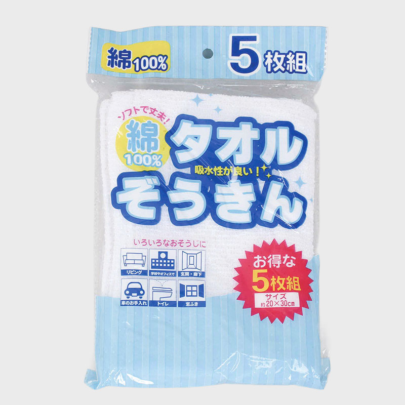 5P白タオル雑巾