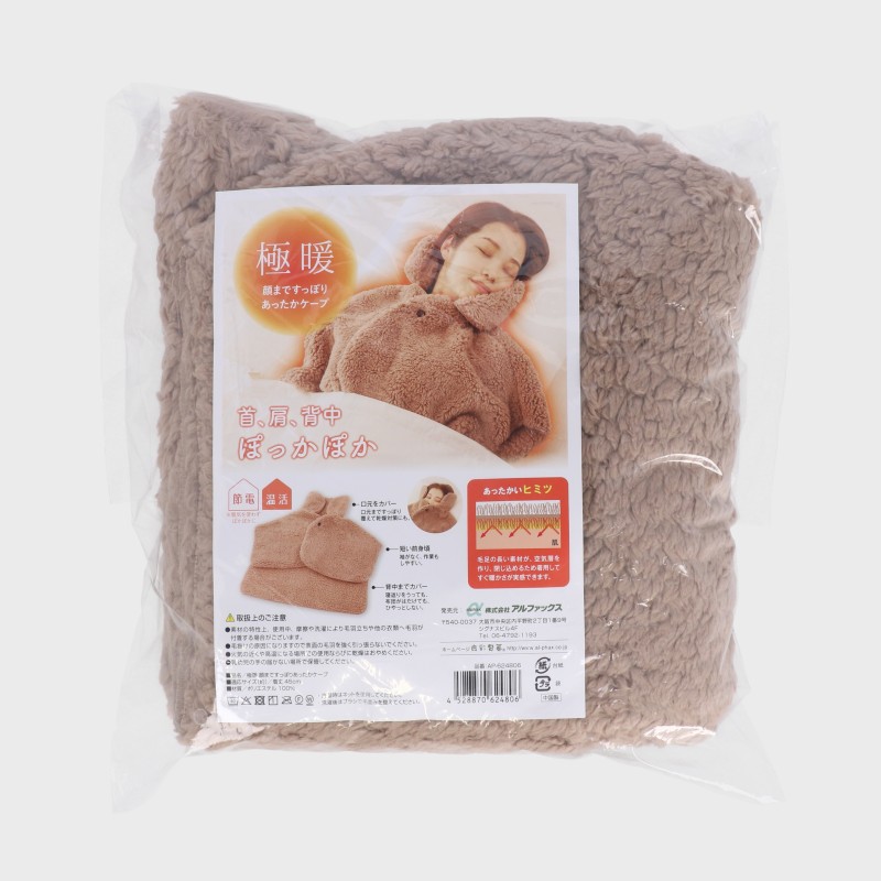 極暖顔まですっぽりあったかケープ
