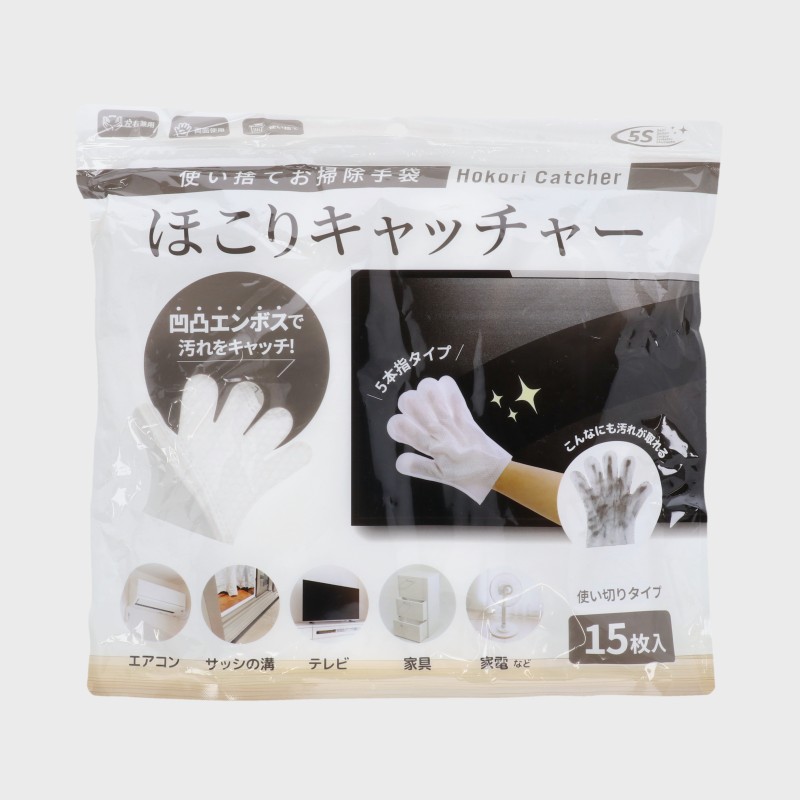 使い捨てお掃除手袋/ほこりキャッチャー(15枚入)