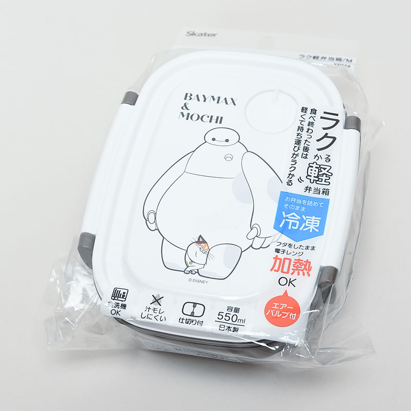 ベイマックス お弁当箱
