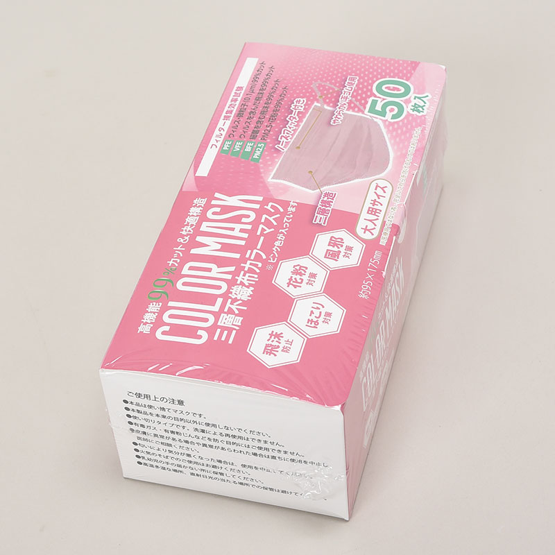 不織布カラーマスク50Pピンク