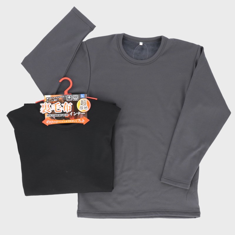 紳士裏毛布インナー長袖丸首