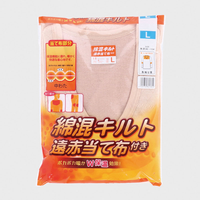 紳士綿混キルト2点当付長袖U首インナー