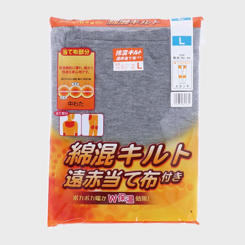 紳士綿混キルト2点当付ズボン下