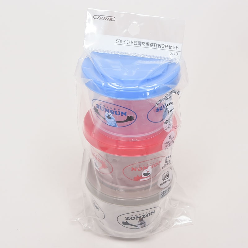 パペットスンスン保存容器3Pセット