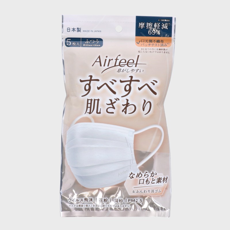 『エアフィール』すべすべ肌ざわりマスク
