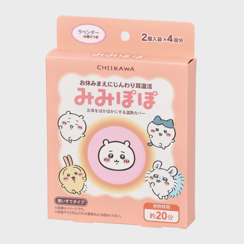 『ちいかわ』みみぽぽ