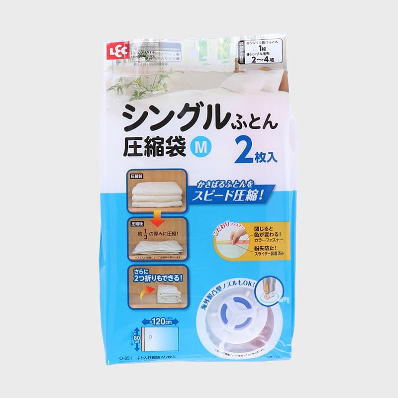 ふとん圧縮袋ｍ２枚入り タオル 生活雑貨 卸 仕入れサイト Self Web Shop 大西衣料株式会社