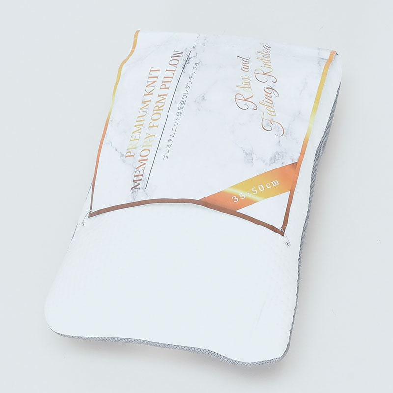 三層ニット低反発チップ枕 35×50cm