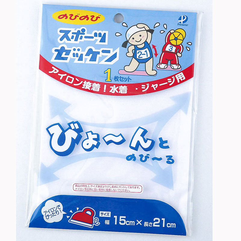 のびのびゼッケン