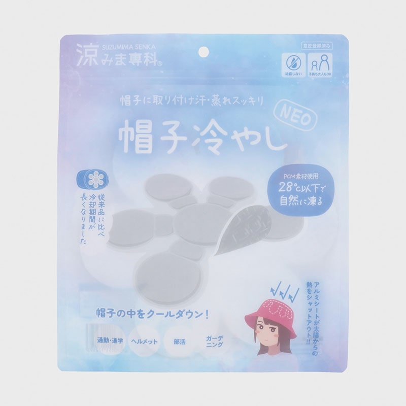 涼みま専科 帽子冷やし