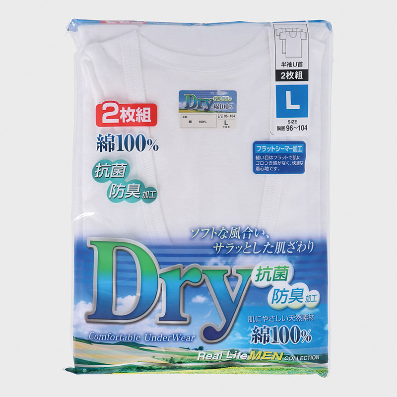 紳士フライス2P半Uシャツ