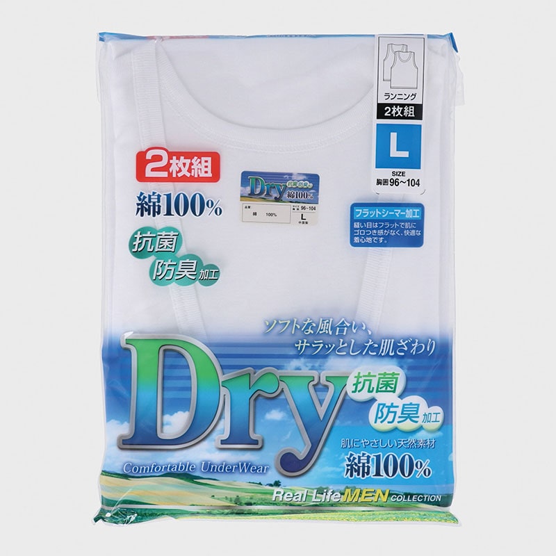 紳士フライス2PランニングL