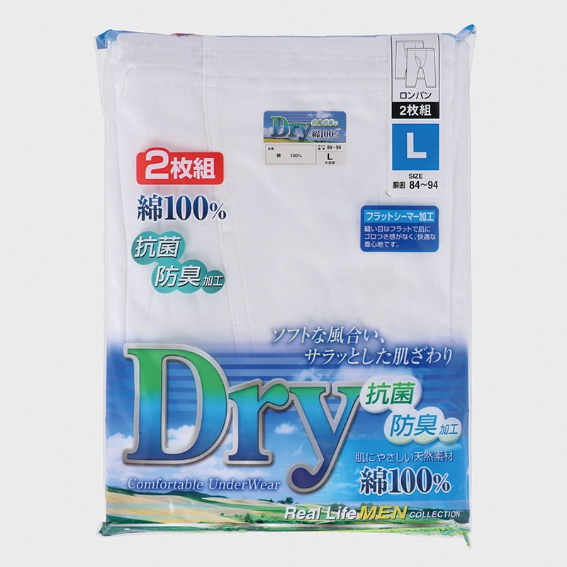 紳士フライス2PロンパンM