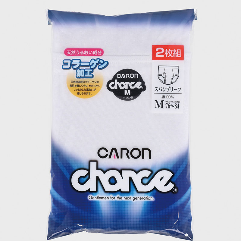 紳士chanceブリーフ2枚組L