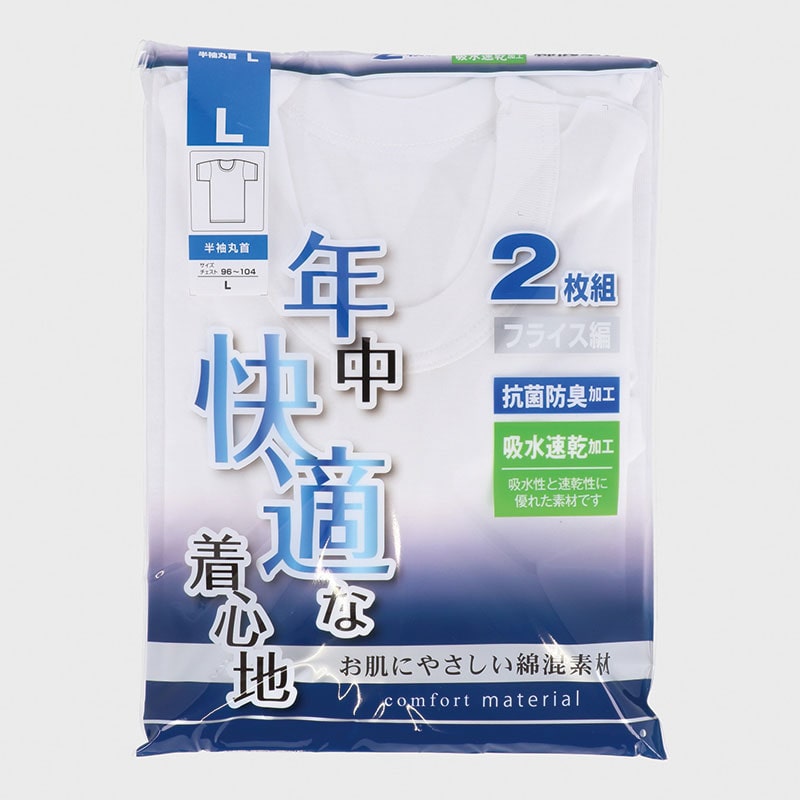 紳士綿混2P半袖丸首M