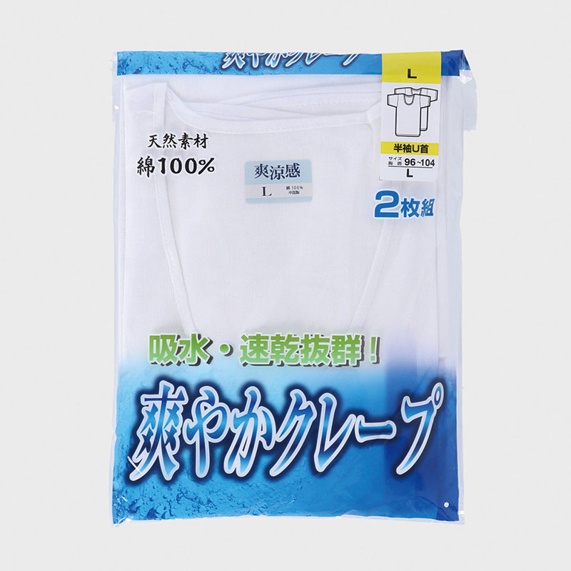 紳士クレープ2P半袖U首シャツ