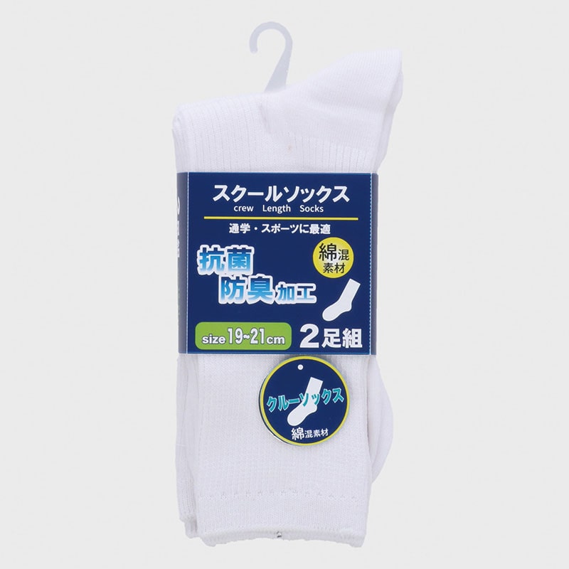 白スクールソックス2足組(22ー24cm)