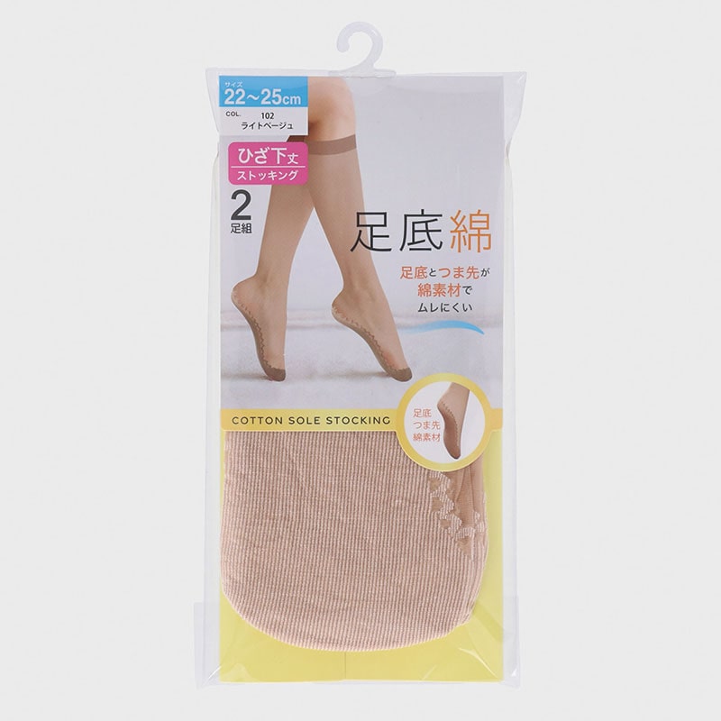 足底綿ひざ下丈ストッキング2足組