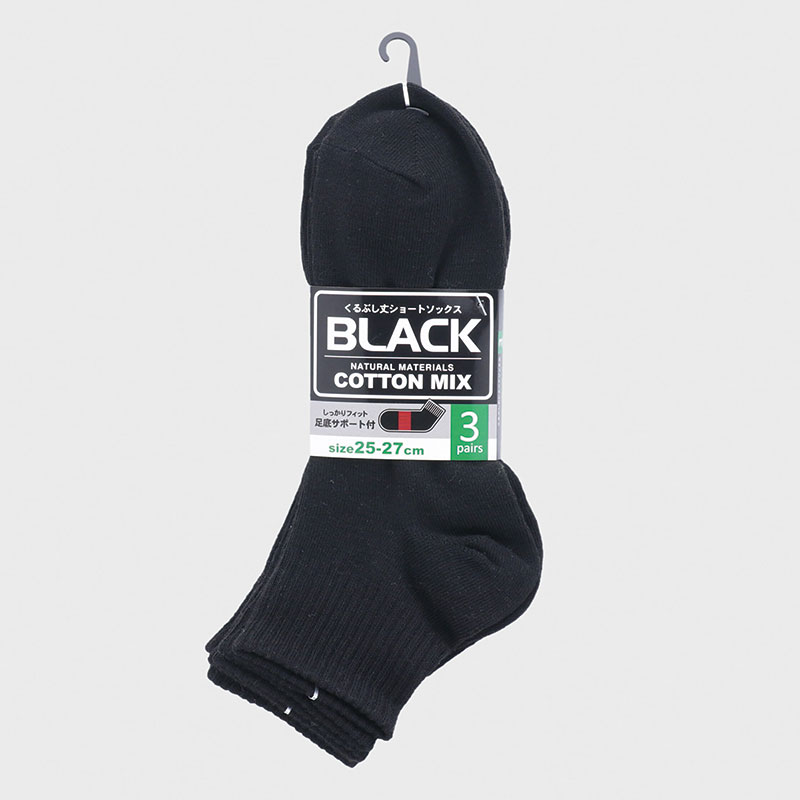 紳士丈長スニーカー黒3足組(27ー29cm)