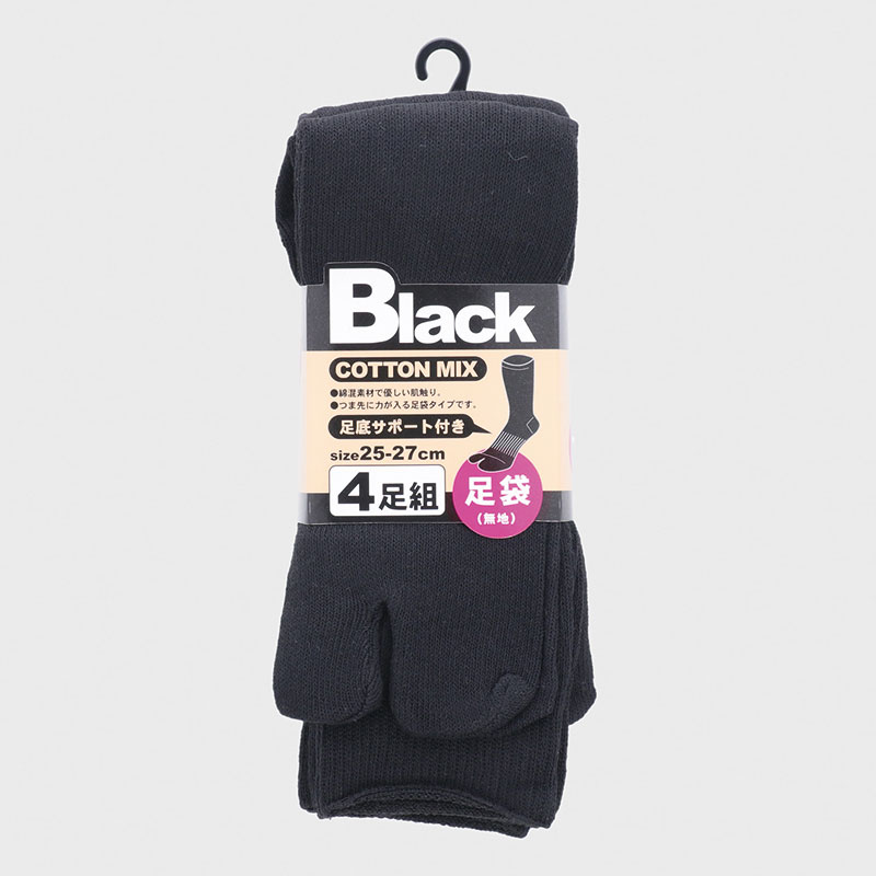 紳士足袋ソックス4P(黒)