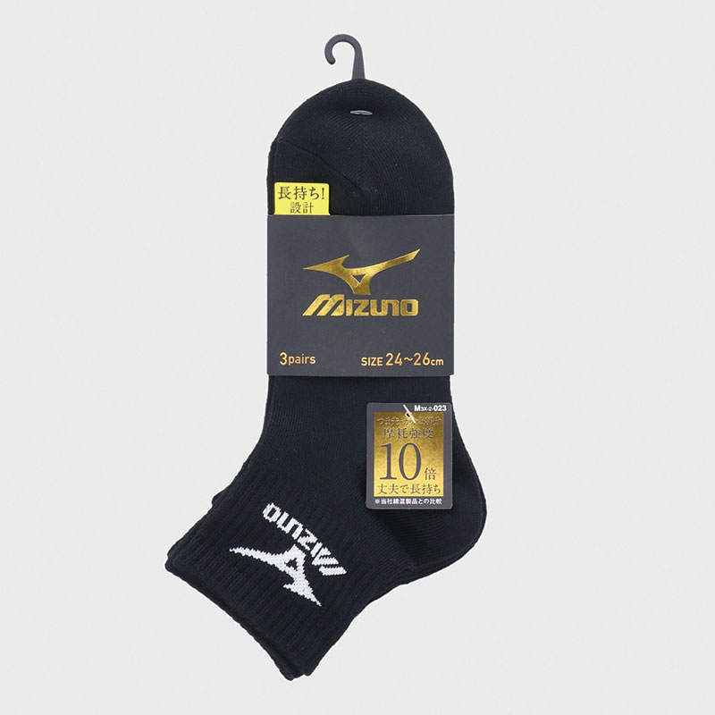 紳士ブランドソックス3足組L黒・ミドル丈(MIZUNO)