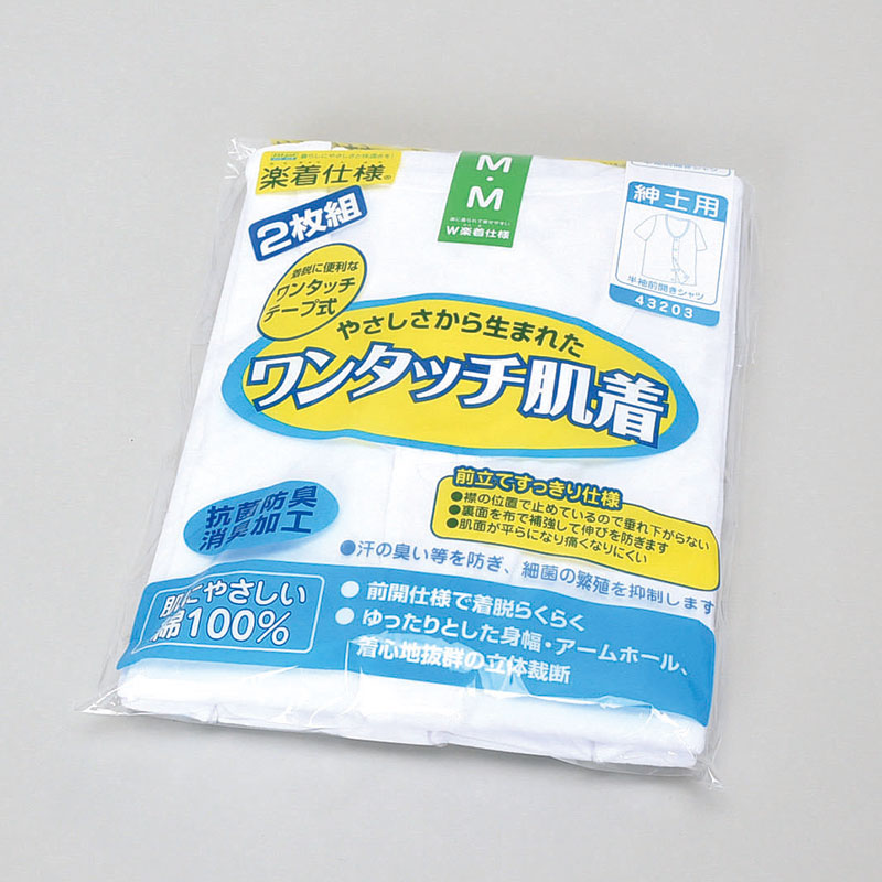 紳士2Pワンタッチ半袖肌着L