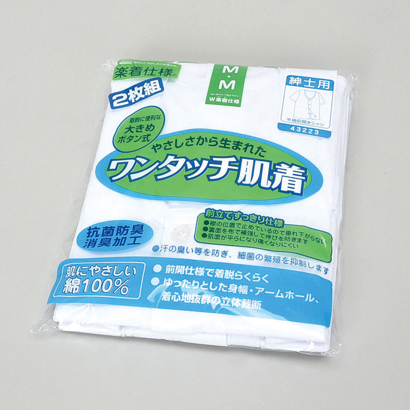 紳士2P大きめボタン半袖肌着L