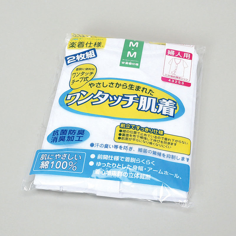 婦人2Pワンタッチ3分袖肌着白