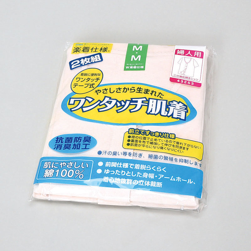 婦人2Pワンタッチ3分袖肌着ピーチ