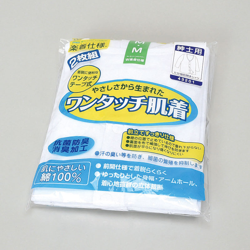 紳士2Pワンタッチ7分袖肌着