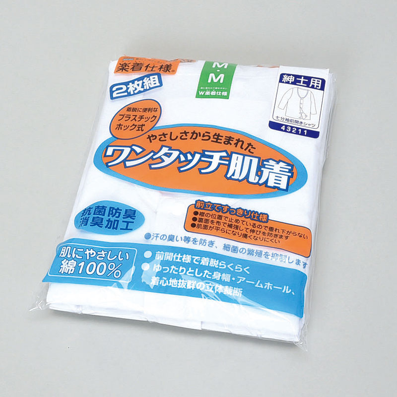 紳士2Pホック式7分袖肌着L