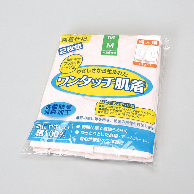 婦人2Pワンタッチ7分袖肌着ピーチL