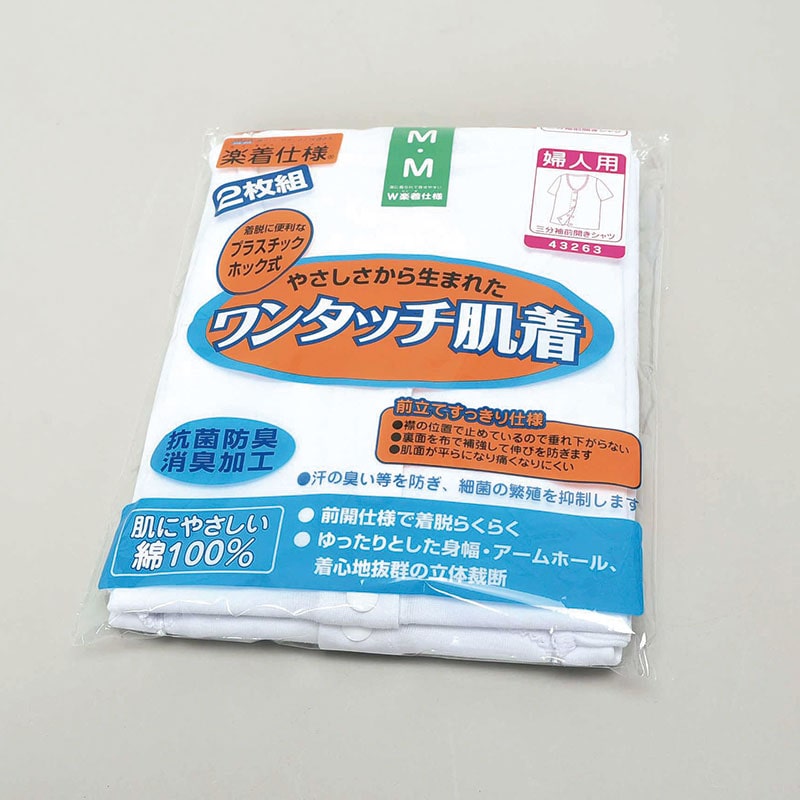 婦人2Pホック式3分袖肌着白M