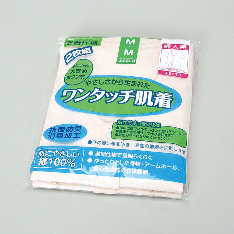 婦人2Pボタン式3分袖肌着ピーチL