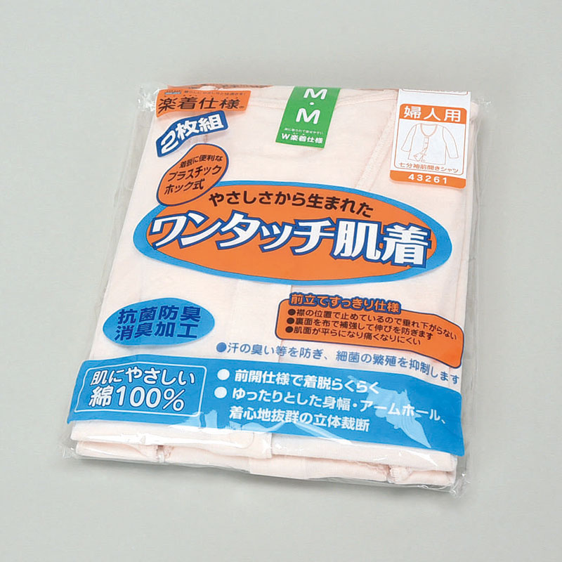 婦人2Pホック式7分袖肌着ピーチL
