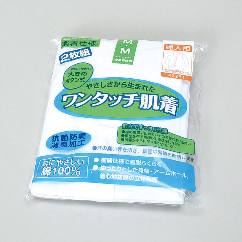 婦人2Pボタン式7分袖肌着白L