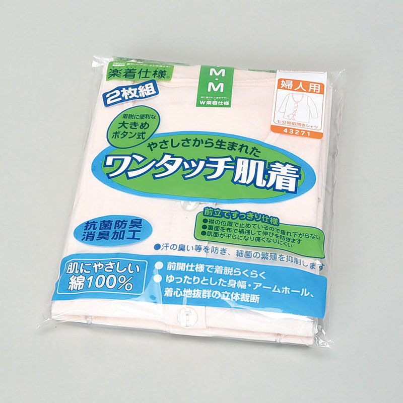 婦人2Pボタン式7分袖肌着ピーチLL