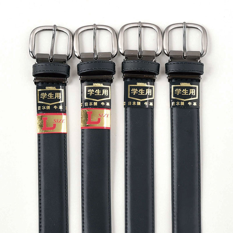 紳士学生ベルト