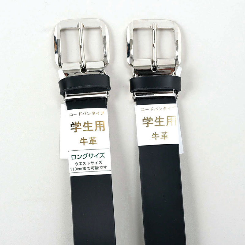 紳士学生ベルト(一枚革ベルト)