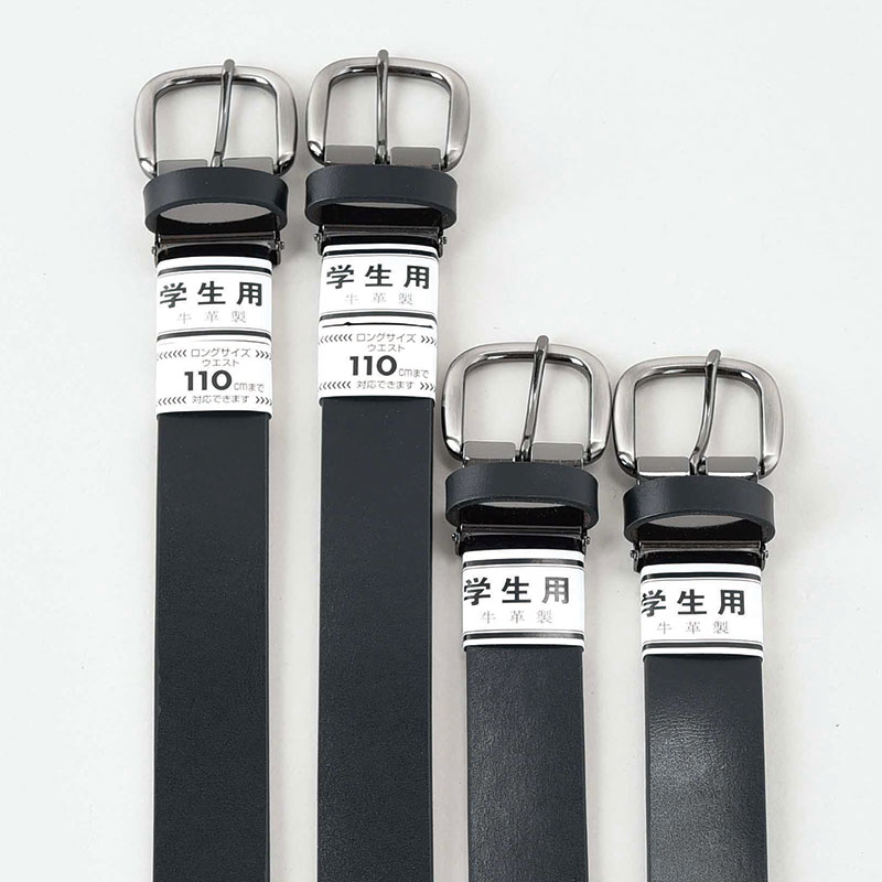 紳士学生ベルト(一枚革ベルト)