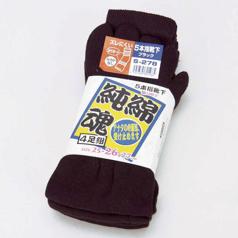 5本指黒軍足4足組